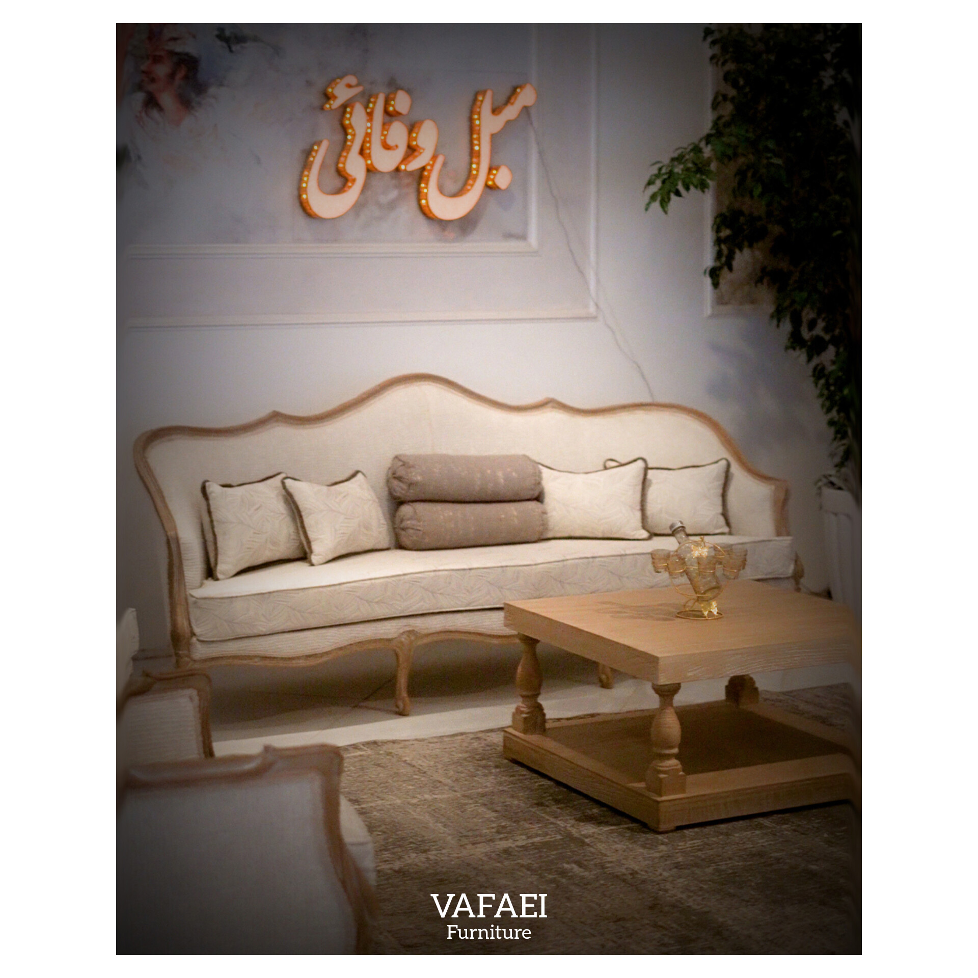مبل فرانسوی ابزاری حصیری - نمای دوم